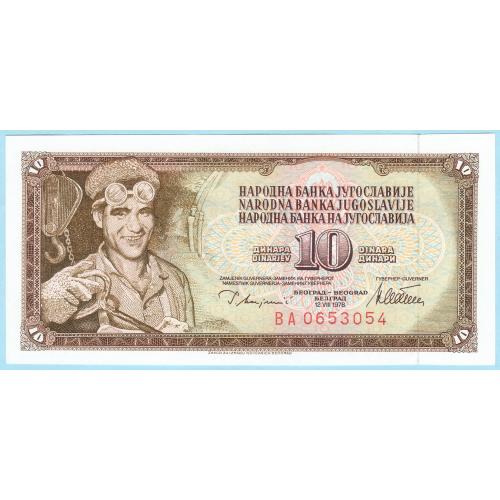 Югославия 10 динар 1978 UNC