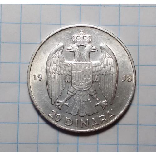 Югославия 20 динар 1938 серебро