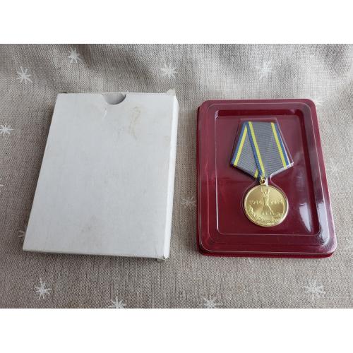 Медаль «70 лет освобождения Украины от фашистских захватчиков»№2