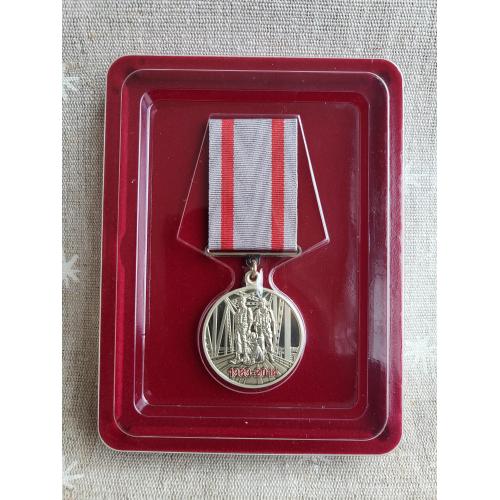 Памятная медаль «25 лет вывода войск из Афганистана»