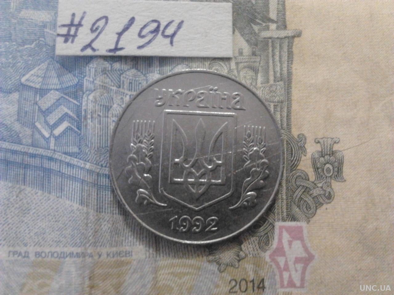 5 1992 года