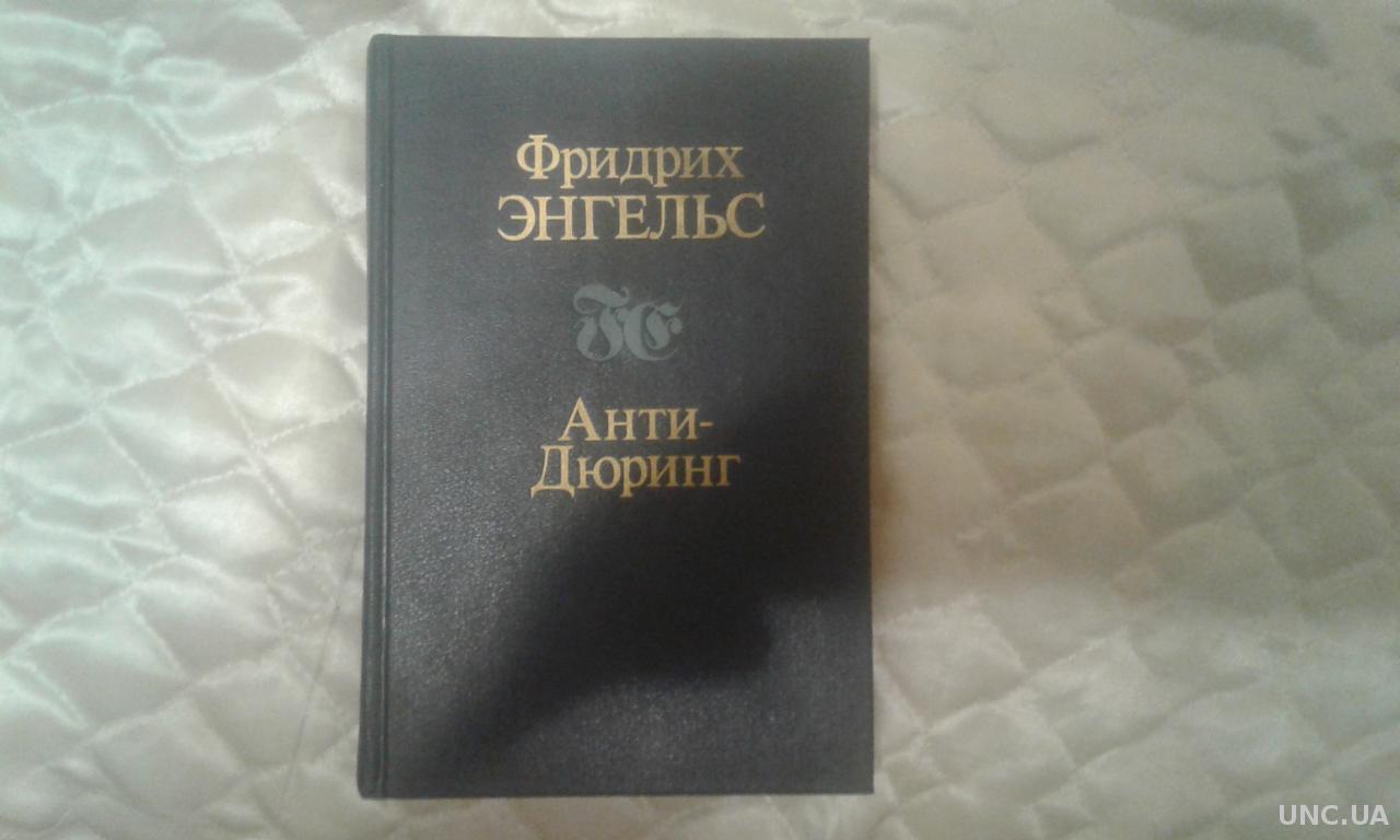 Дюринг Еврейский Вопрос Книга Купить