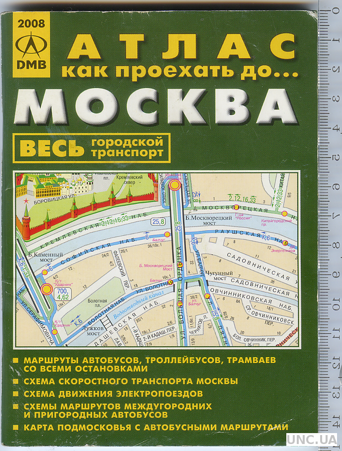 Карта москвы атлас