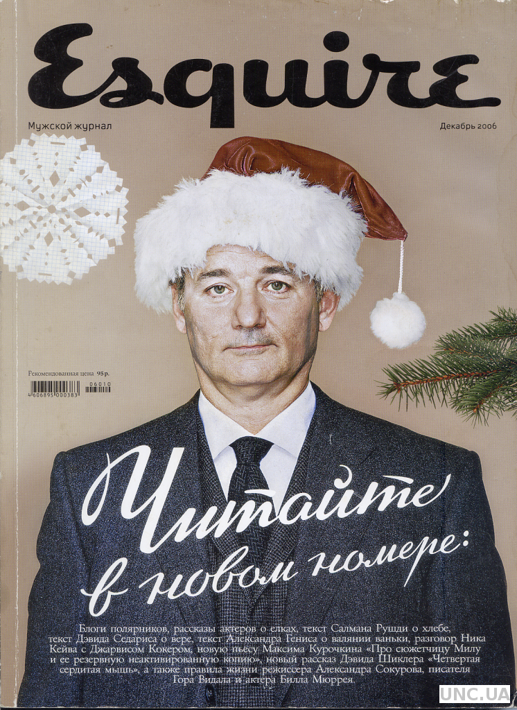 Декабрь 2006. Новогодняя обложка журнала. Новогодний выпуск журнала. Новогодний выпуск журнала обложка. Обложки журналов к новому году.