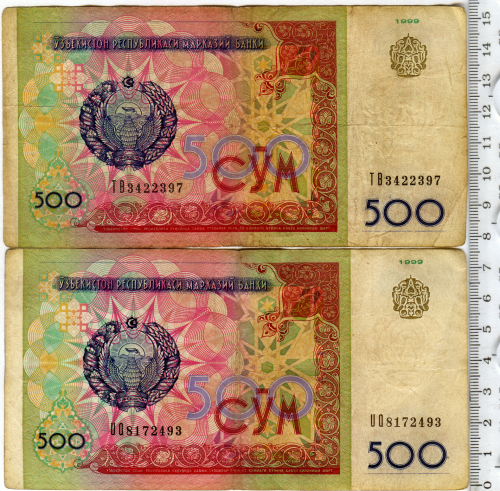 2 банкноти Узбекистану зі зносом 1999 випуску номіналом 500 сум.