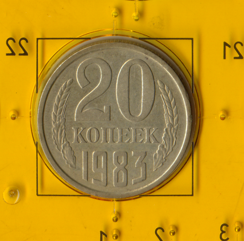 Демонетизована повсякденна монета СРСР номіналом 20 копійок 1983 року