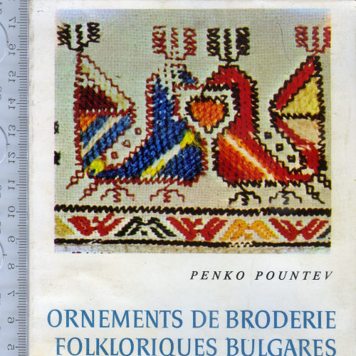 Издание о болгарской фольклорной вышивке на фр.языке авторства Пенко Пантева 1977 года.