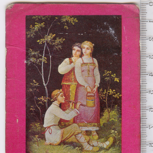 Календарик 1977 року «Російські народні промисли. Лель» видавництва «Плакат»