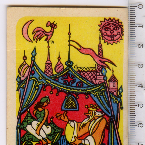 Календар з мультиплікаційним сюжетом «Казка про золотого півника» на 1980р.