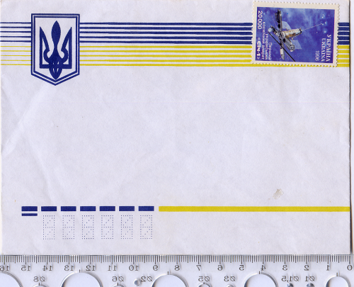 Конверт із маркою «Перший український космічний апарат «СІЧ-1» 1996 року.