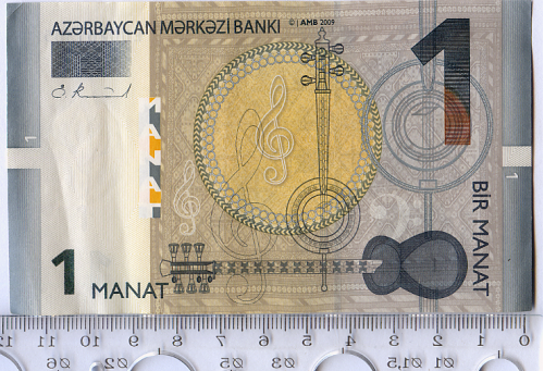 Національна банкнота Азербайджанської Республіки 2009р. випуску номіналом 1 манат.