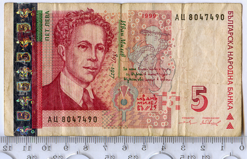 Національна банкнота Болгарії 1999 випуску номіналом 5 лев.