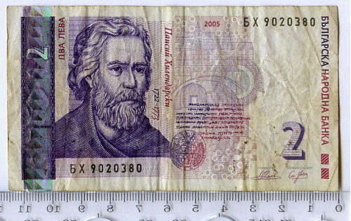 Національна банкнота Болгарії 2005 року випуску номіналом 2 лева.