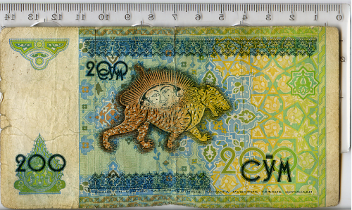 Национальная банкнота Узбекистана 1997 года выпуска номиналом 200 сум.