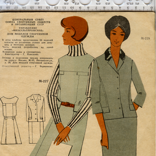 Неповне видання графів. ескізів жіночих костюмів та викрійок 60-70гг. 