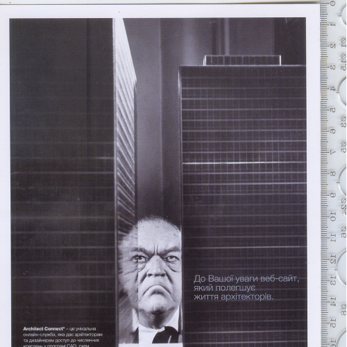 Промо картка «Electrolux: Портрет архітектора Людвіг Міс ван дер Рое/Mies Van Der Rohe», 2009р.
