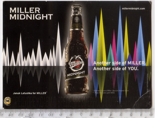Промо листівка Januk Latushka for Miller Midnight, Fly cards 6369, 2008 року.