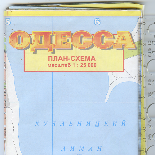 Туристична двостороння мапа міста Одеси 1:12000 та Околиць Одеси 1:100000.
