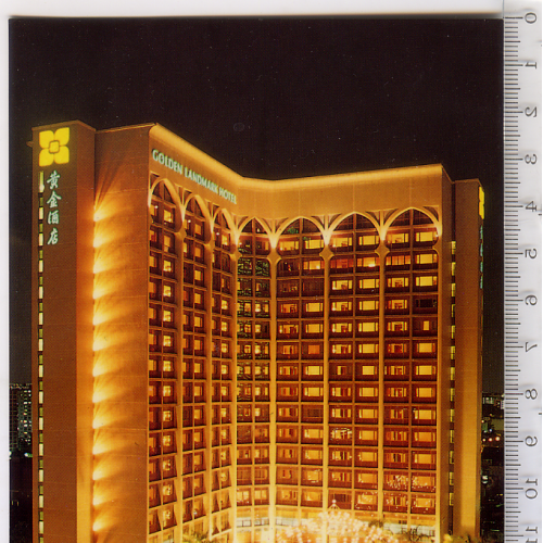 Туристическая открытка, подписанная, 1995-1996 года отеля «Golden Landmark Hotel» в Сингапуре. 