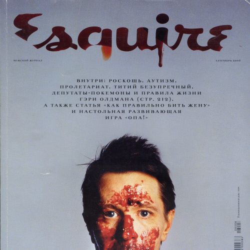 Журнал «Esquire Russia» №37 октябрь 2008 ООО «Фэшн Пресс» 328 стр.