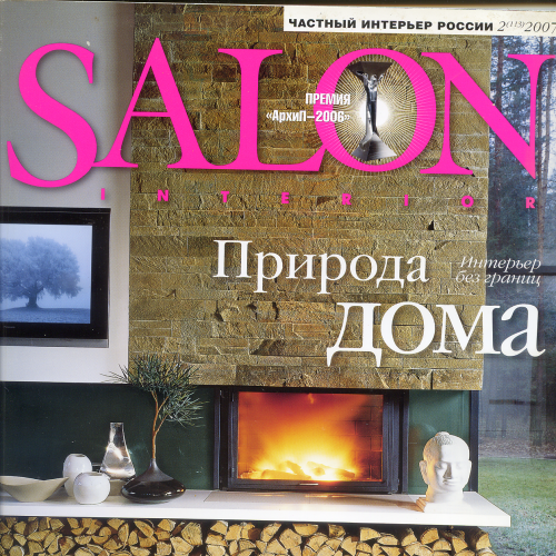 Журнал «Salon» №2(113) 2007 ЗАО ИД «Салон-Пресс» 240 стр.