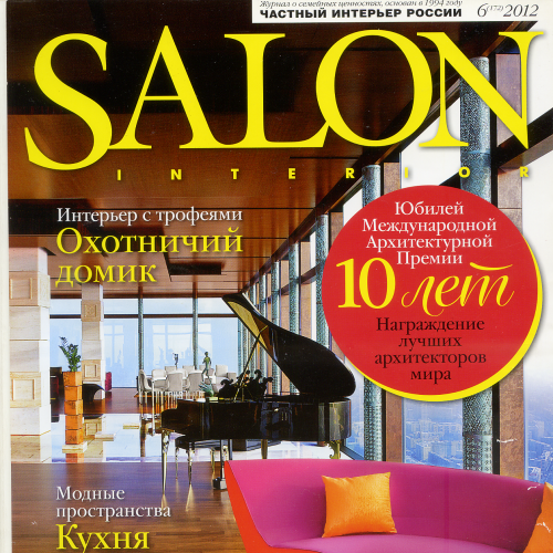 Журнал «Salon» №6(172) 2012 ЗАО ИД «Салон-Пресс» 320 стр.