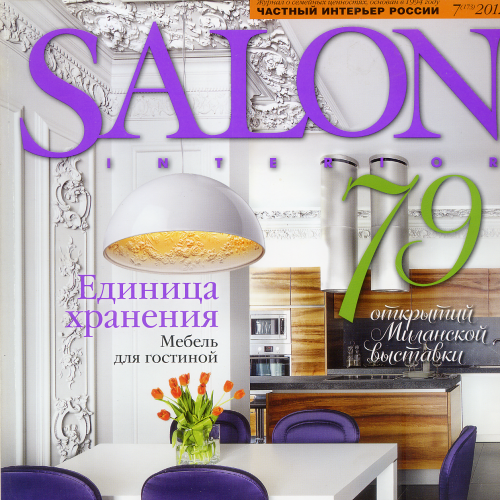 Журнал «Salon» №7(173) 2012 ЗАО ИД «Салон-Пресс» 272 стр.