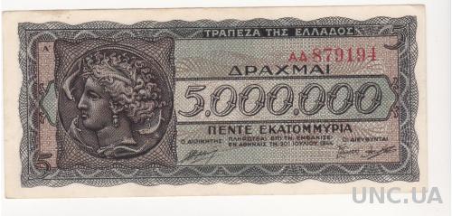 ГРЕЦИЯ 5.000.000 драхм 1944 год
