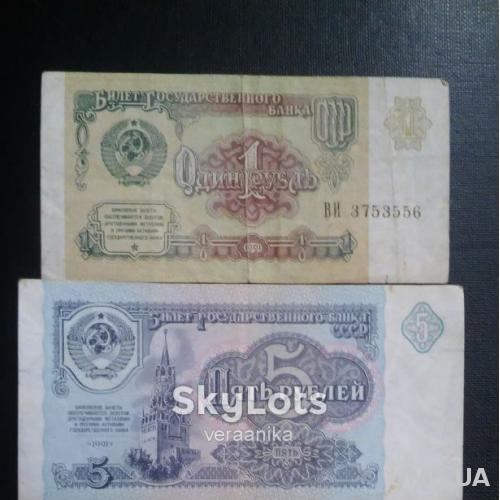 СССР набор 1,5,10, рублей 1991 года