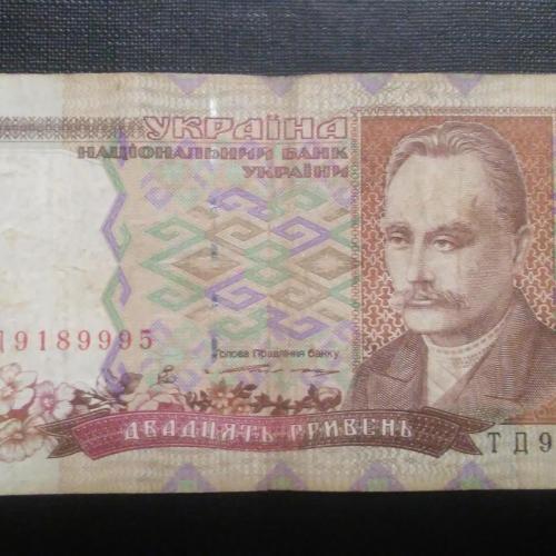 УКРАИНА 20 гривен 1995 год