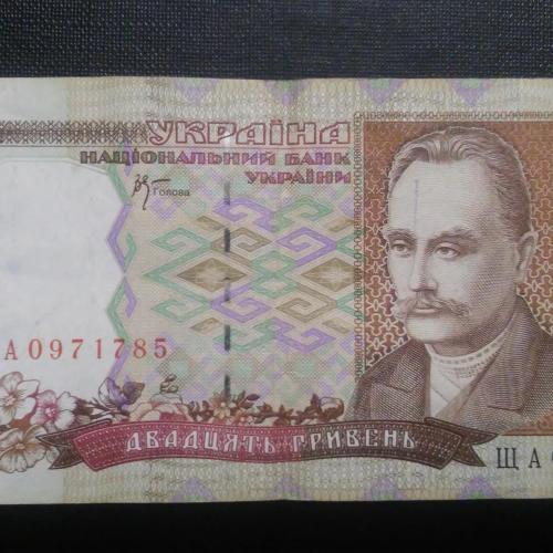 УКРАИНА 20 гривен 2000 год