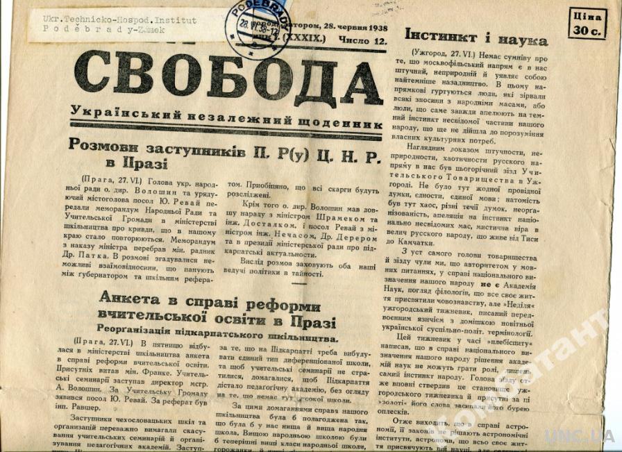 Газета Нова Свобода, 1938 р. № 12 купить на | Аукціон для колекціонерів ...