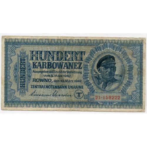 100 карбованців 1942 р. Рівне