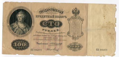100 руб. 1898 р.