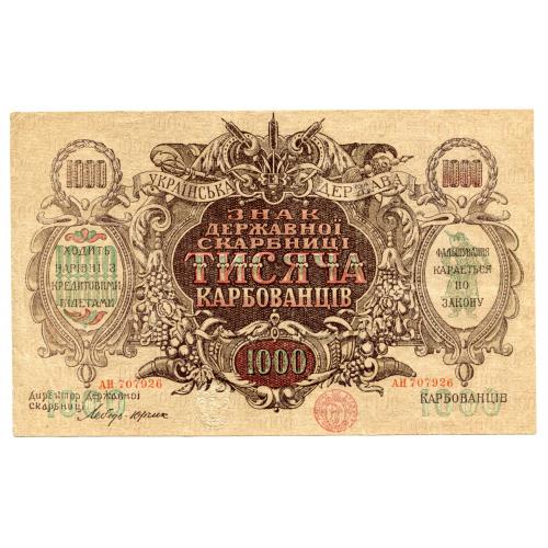 1000 карбованців 1919 р. Українська Держава.