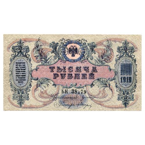 1000 руб. 1919 р.