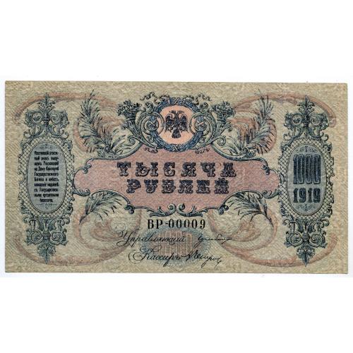 1000 руб. 1919. Ростов-на-Дону, Армія Денікіна.