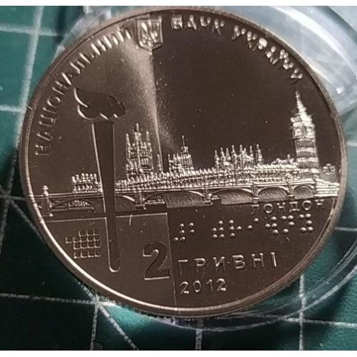2 гривні 2012 р. Паралімпійські ігри.