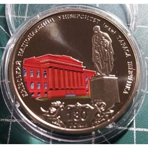 2 гривні 2014 р. Київський національний університет ім. Т, Шевченка