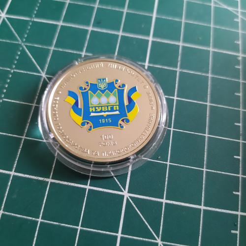 2 гривні 2015. м.Рівне. НУВГП