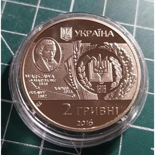 2 гривні 2016 р. Харків, Національний аграрний університет ім. Докучаєва