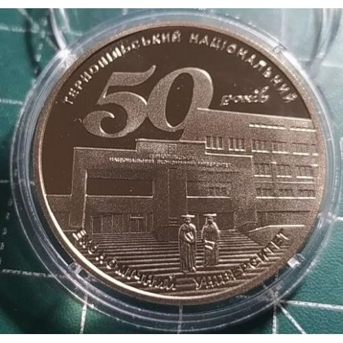 2 гривні 2016 р. Тернопільський національний економічний університет.