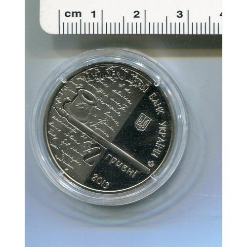 2 грн. 2013. Ольга Кобилянська.