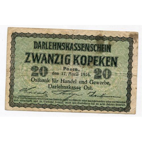 20 копійок Познань, Posen, 1916 р.