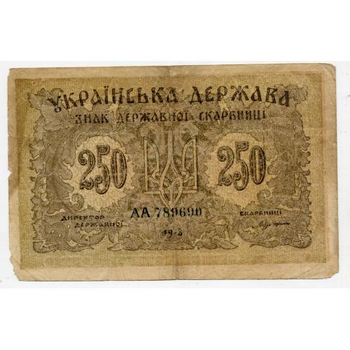 250 карбованців 1918