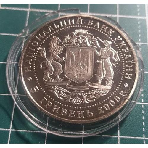 5 гривень 2006 р. 15 років Незалежності.