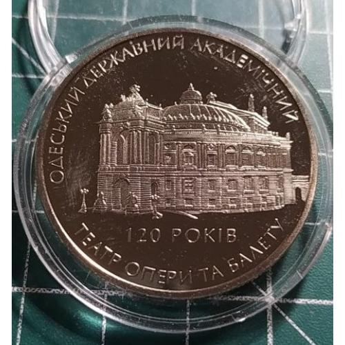5 гривень 2007 р. Одеський театр