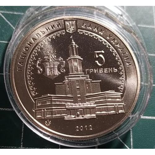 5 гривень 2012 р. Івано-Франківськ.