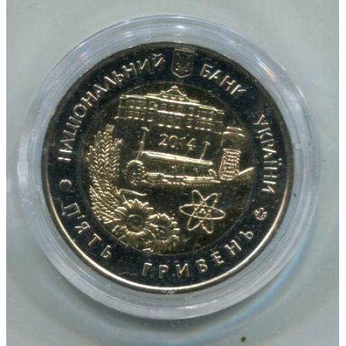 5 гривень 2014 р. Кіровоградська обл. Біметал.