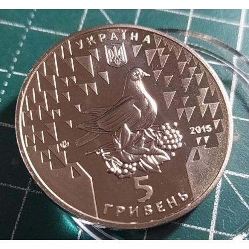 5 гривень 2015 р. 70 років перемоги.